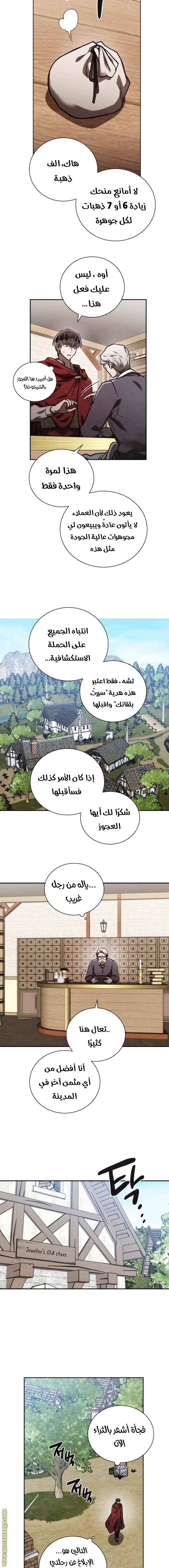 Read Memorize AR Manga Online