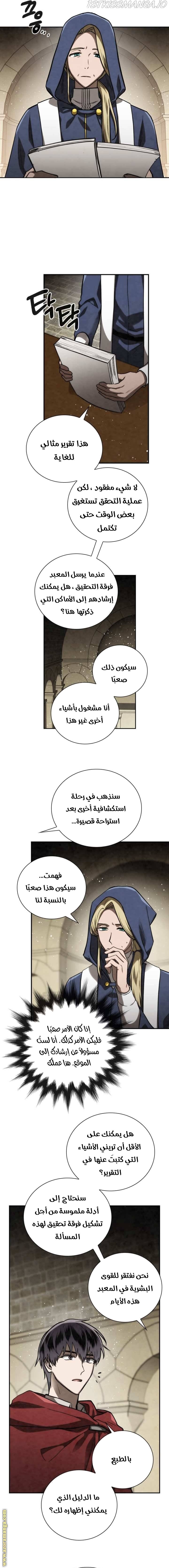 Read Memorize AR Manga Online