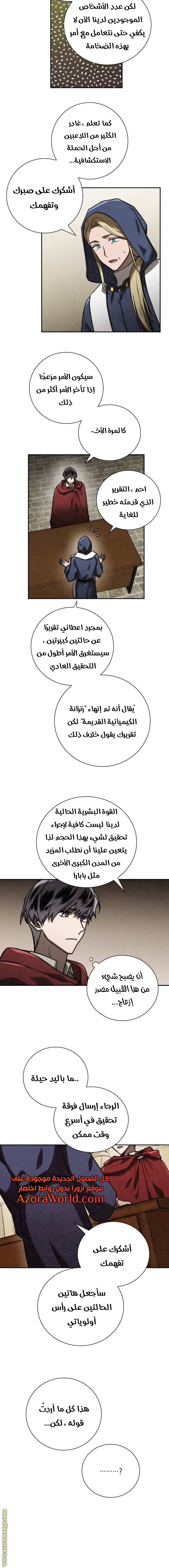Read Memorize AR Manga Online