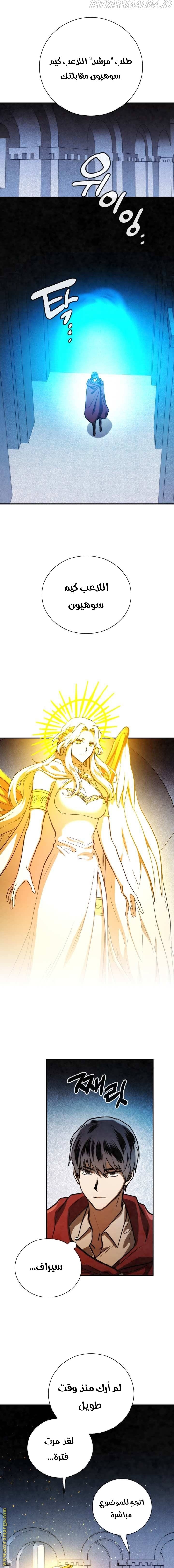 Read Memorize AR Manga Online