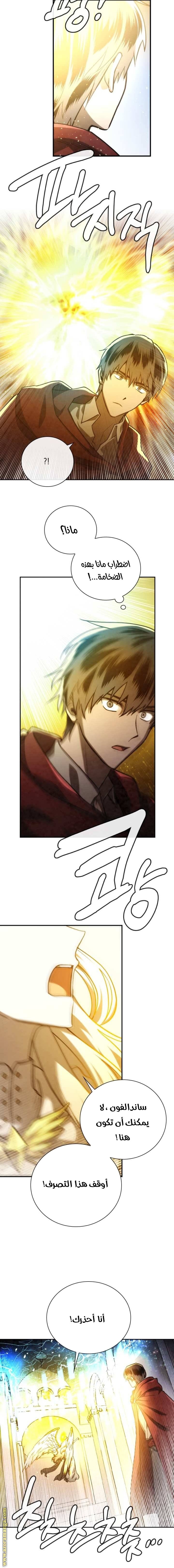Read Memorize AR Manga Online