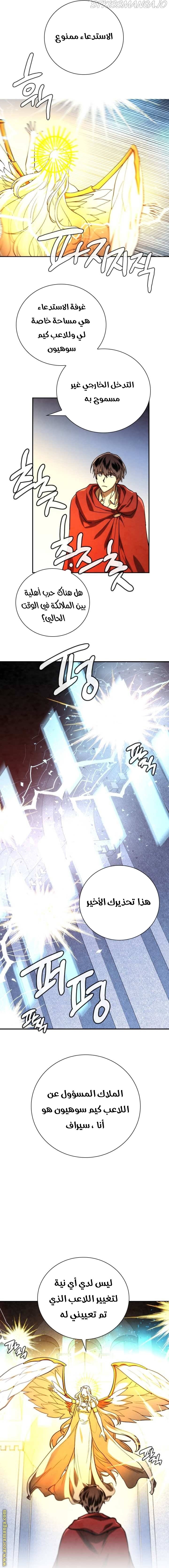 Read Memorize AR Manga Online
