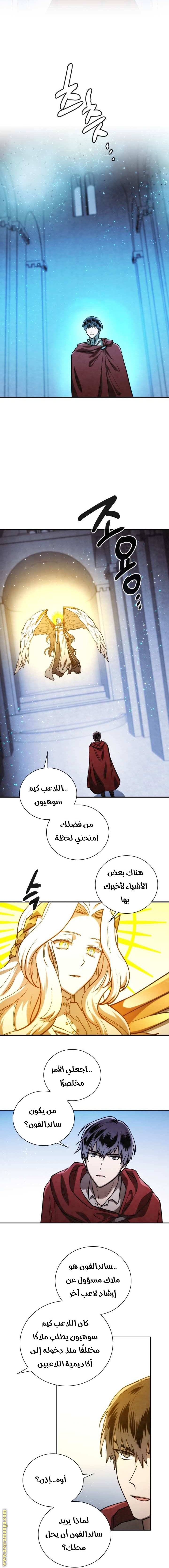 Read Memorize AR Manga Online