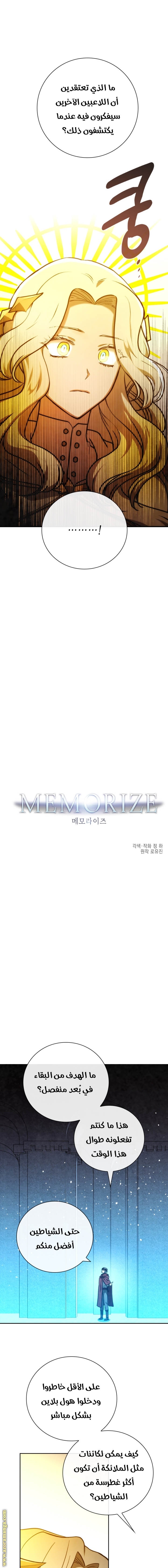 Read Memorize AR Manga Online