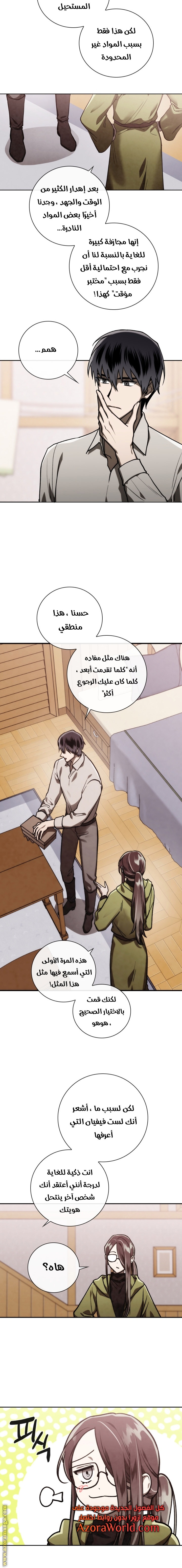 Read Memorize AR Manga Online