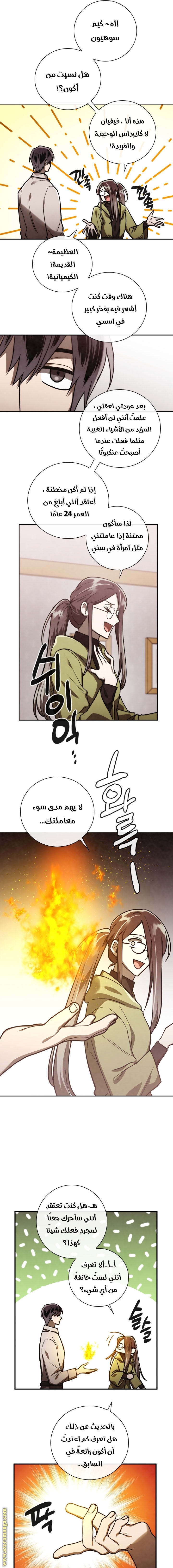 Read Memorize AR Manga Online