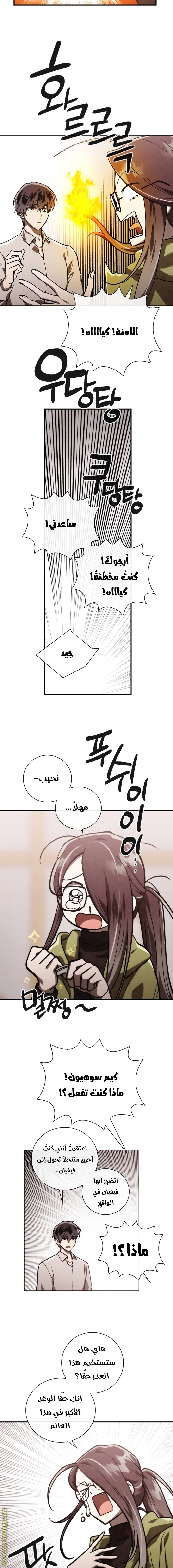 Read Memorize AR Manga Online