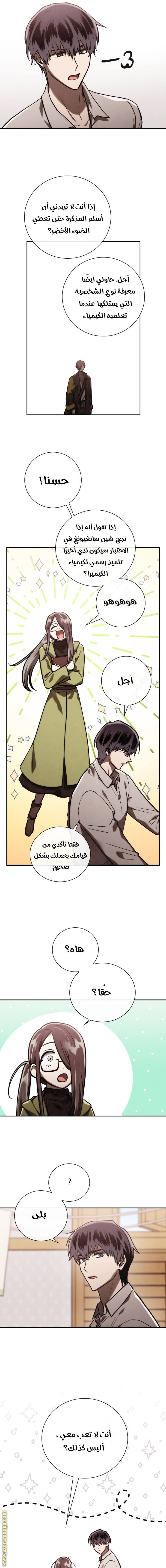 Read Memorize AR Manga Online
