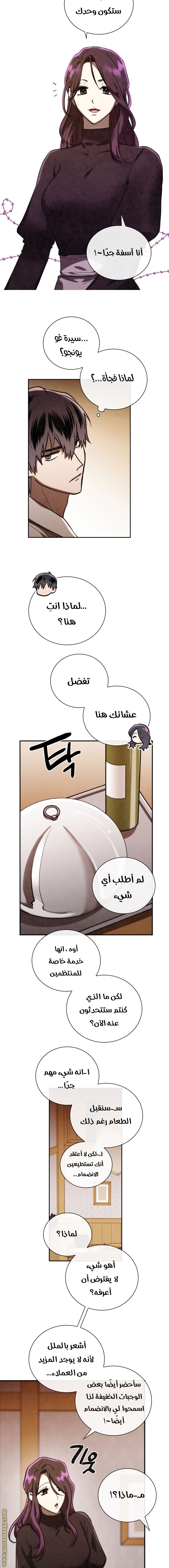 Read Memorize AR Manga Online