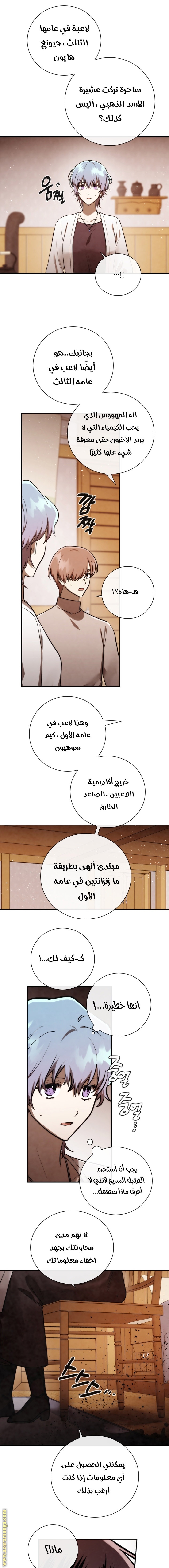 Read Memorize AR Manga Online
