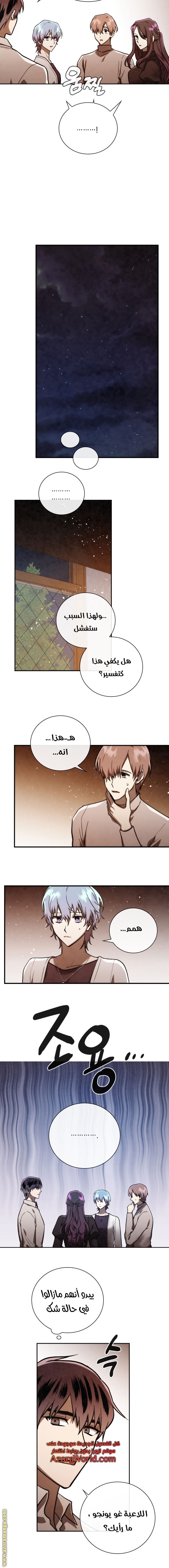Read Memorize AR Manga Online