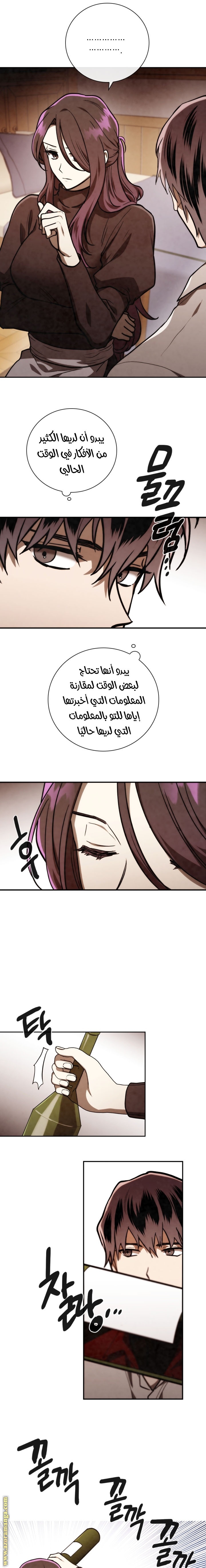 Read Memorize AR Manga Online