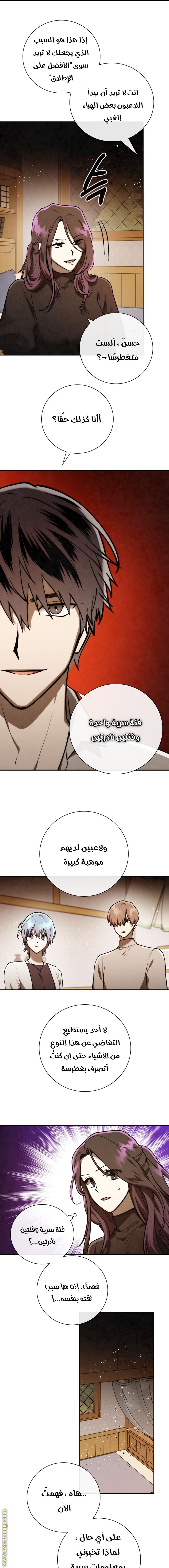 Read Memorize AR Manga Online