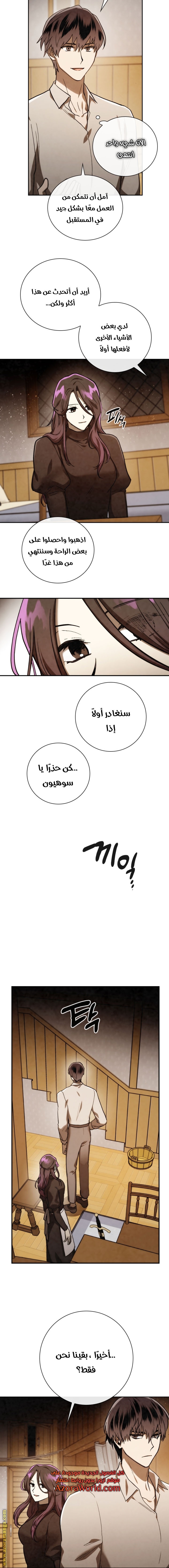 Read Memorize AR Manga Online