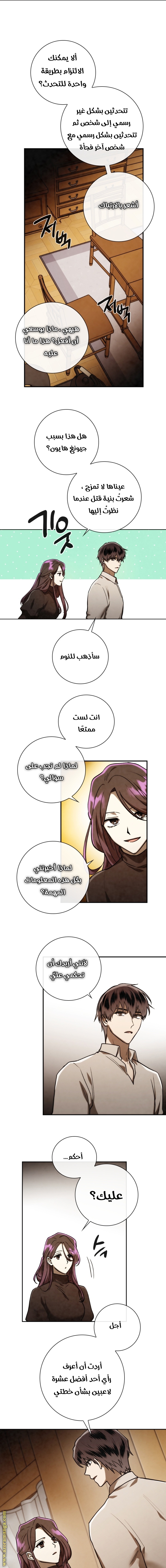 Read Memorize AR Manga Online