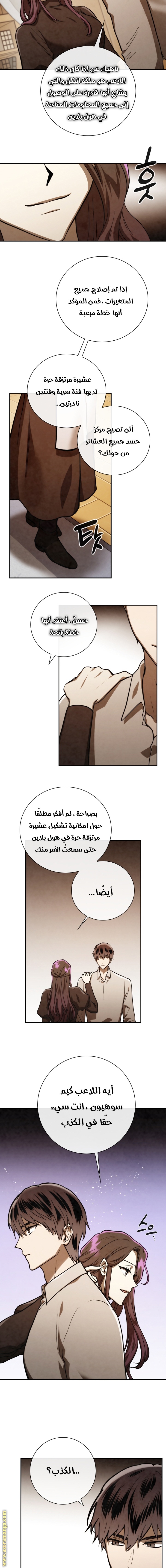 Read Memorize AR Manga Online