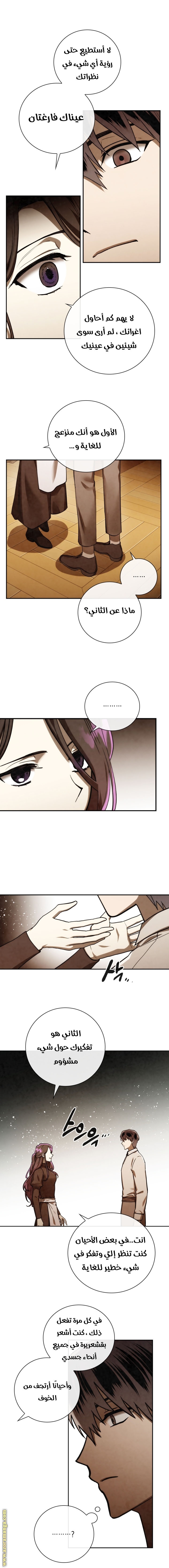 Read Memorize AR Manga Online