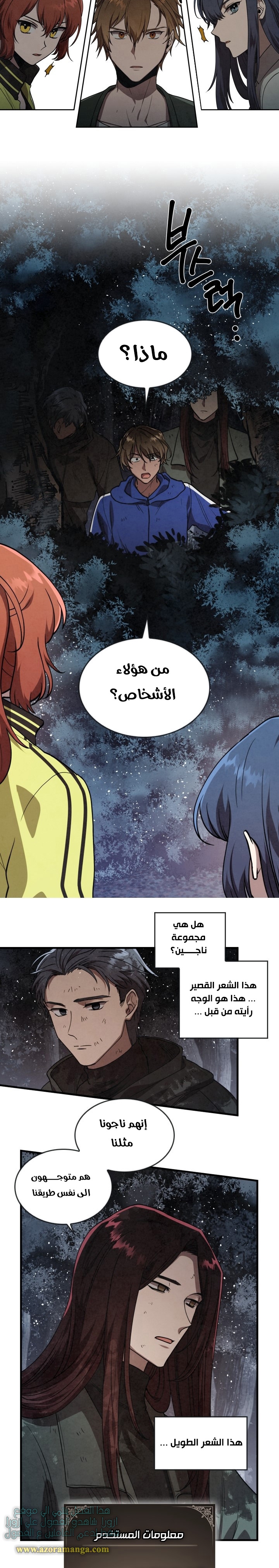 Read Memorize AR Manga Online