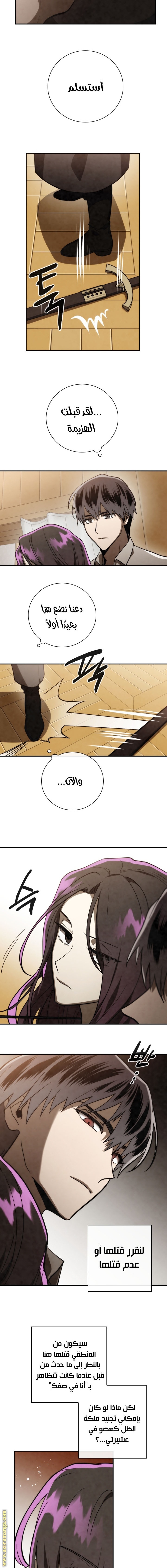 Read Memorize AR Manga Online