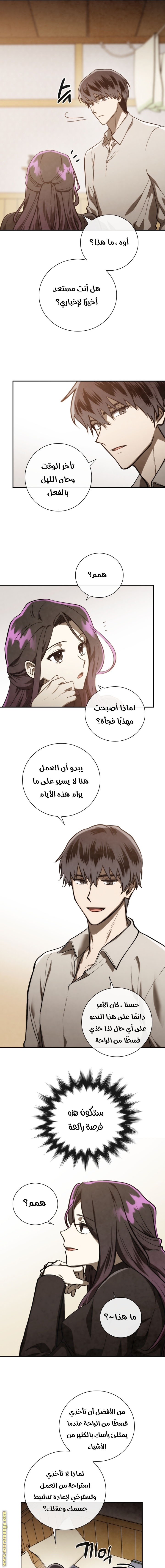 Read Memorize AR Manga Online