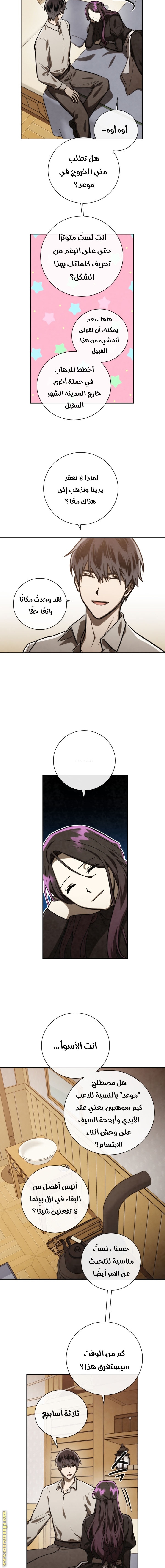 Read Memorize AR Manga Online