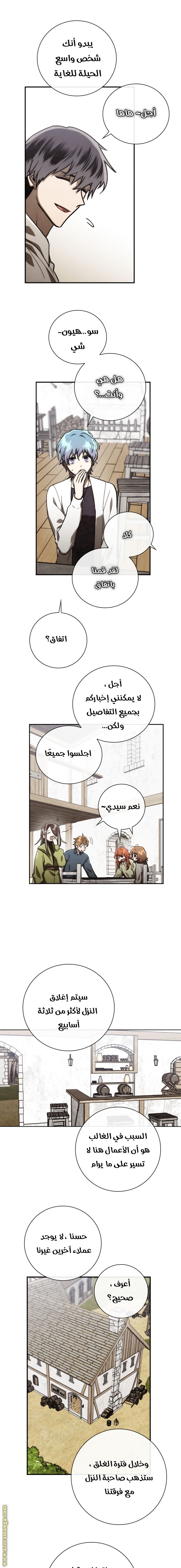 Read Memorize AR Manga Online