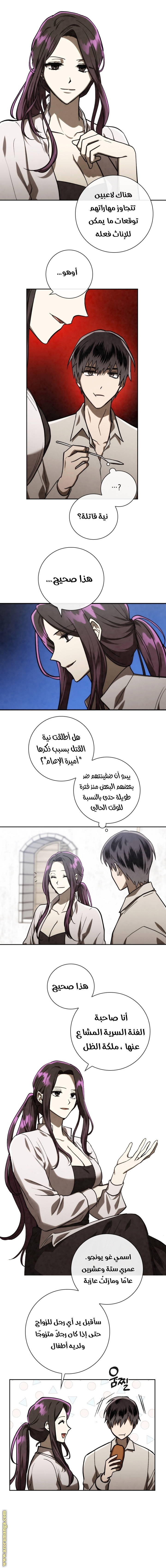 Read Memorize AR Manga Online