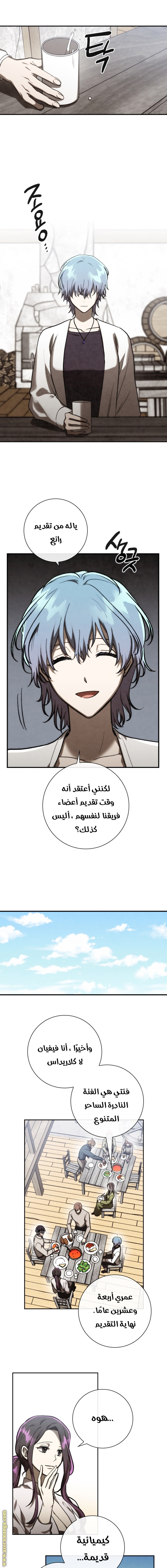 Read Memorize AR Manga Online