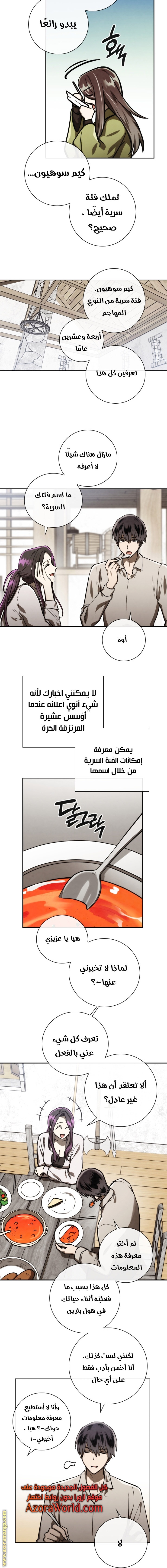 Read Memorize AR Manga Online