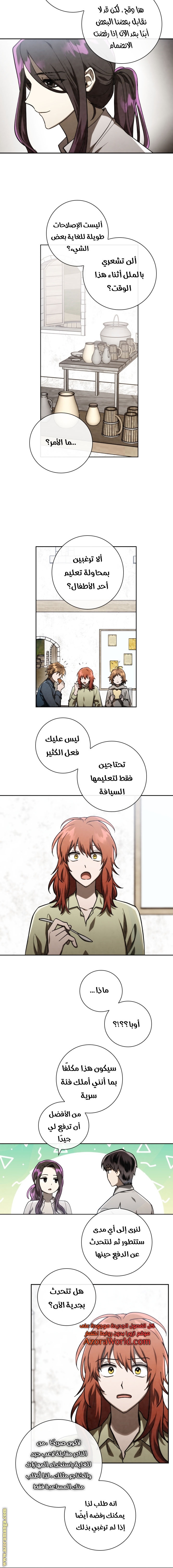 Read Memorize AR Manga Online