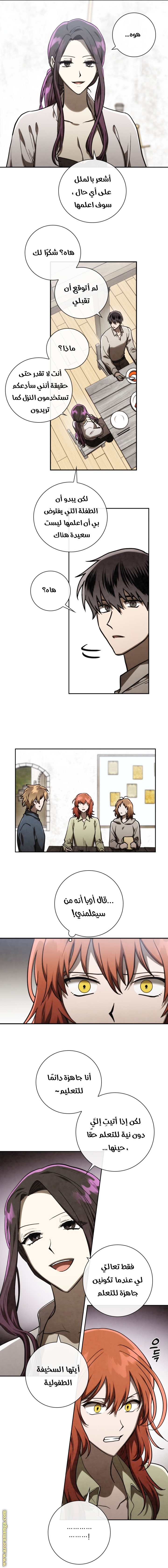 Read Memorize AR Manga Online