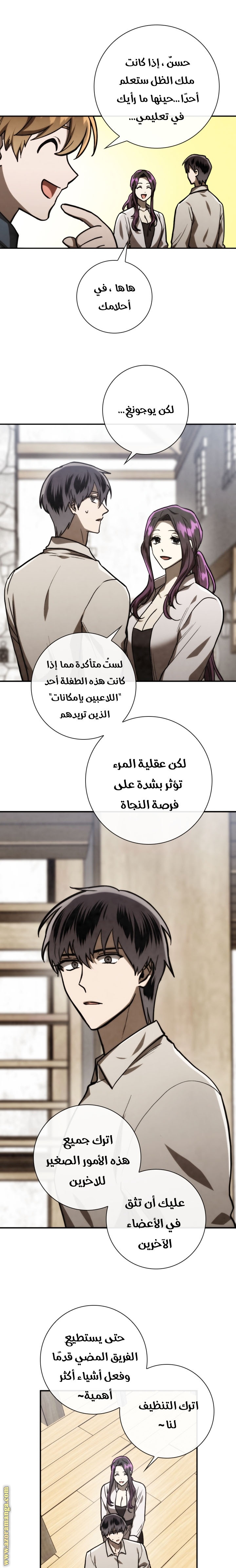 Read Memorize AR Manga Online