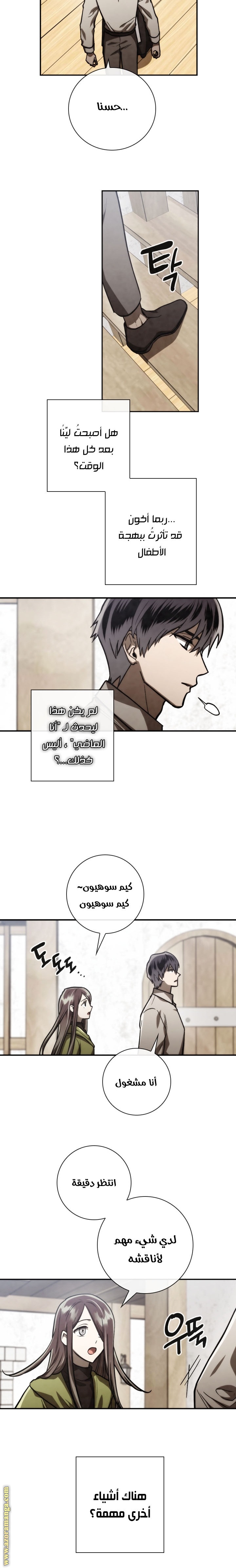 Read Memorize AR Manga Online