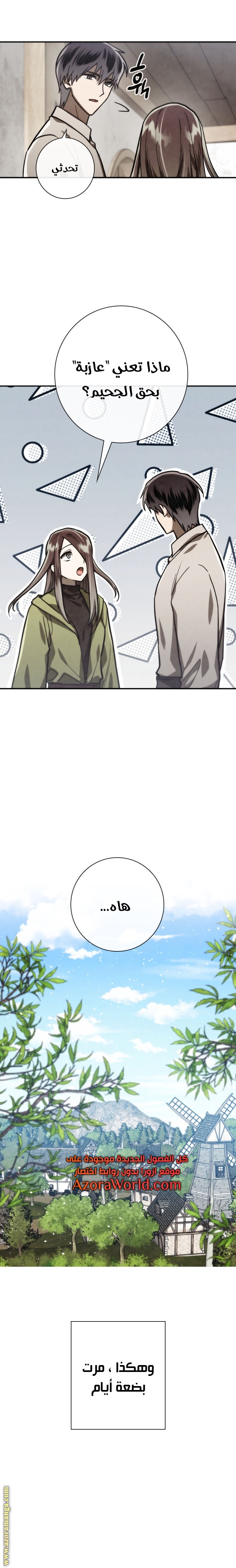 Read Memorize AR Manga Online