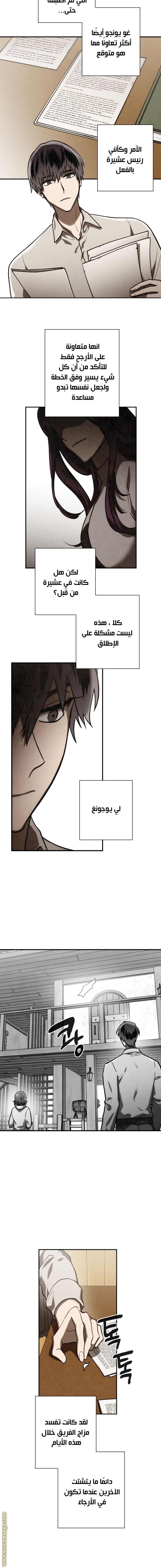Read Memorize AR Manga Online