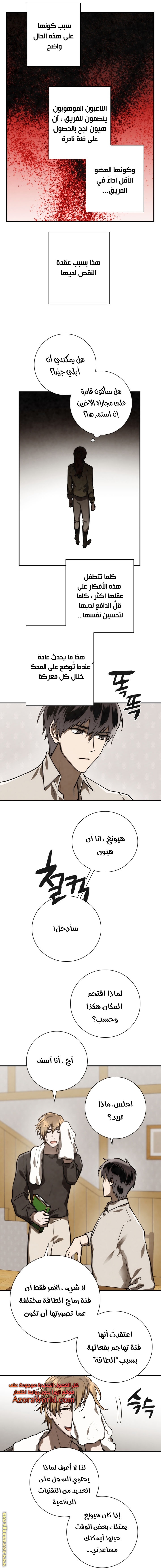 Read Memorize AR Manga Online