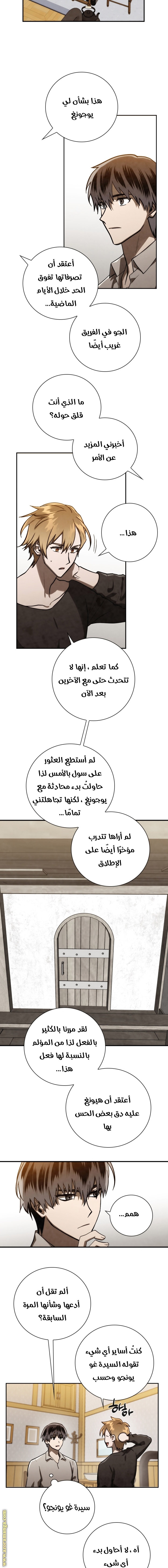 Read Memorize AR Manga Online