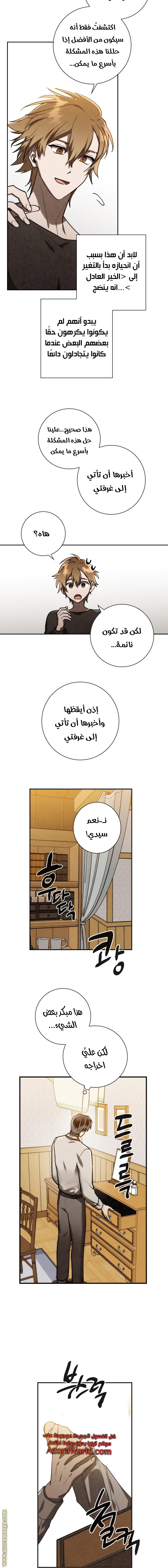 Read Memorize AR Manga Online