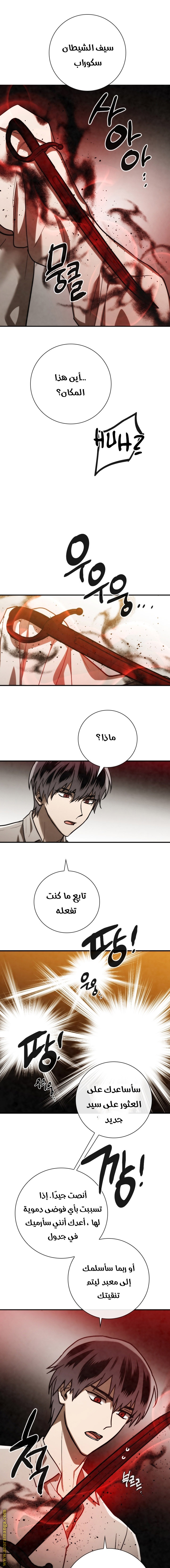 Read Memorize AR Manga Online