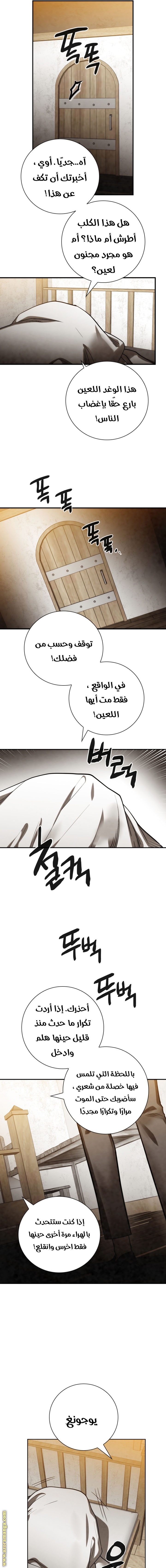 Read Memorize AR Manga Online