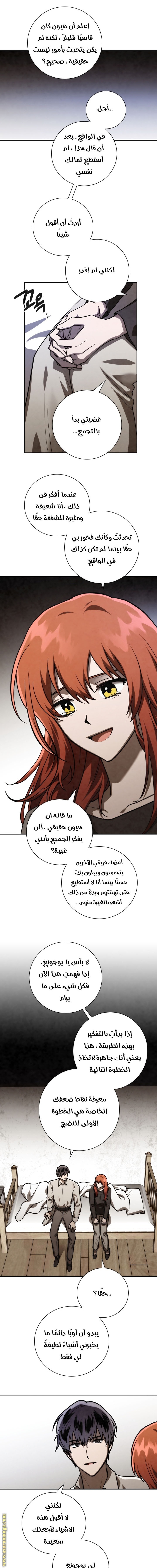 Read Memorize AR Manga Online
