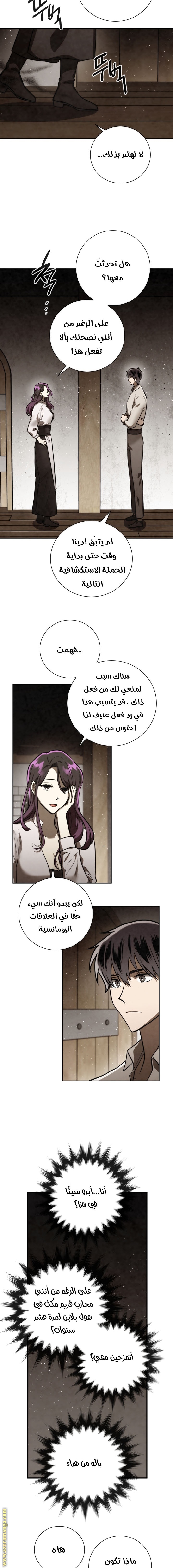 Read Memorize AR Manga Online