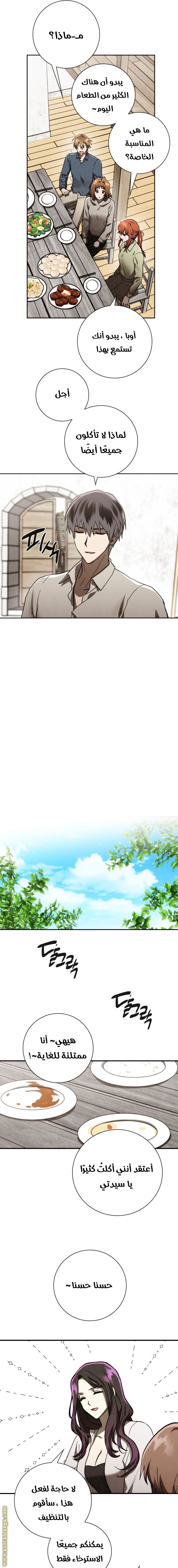 Read Memorize AR Manga Online