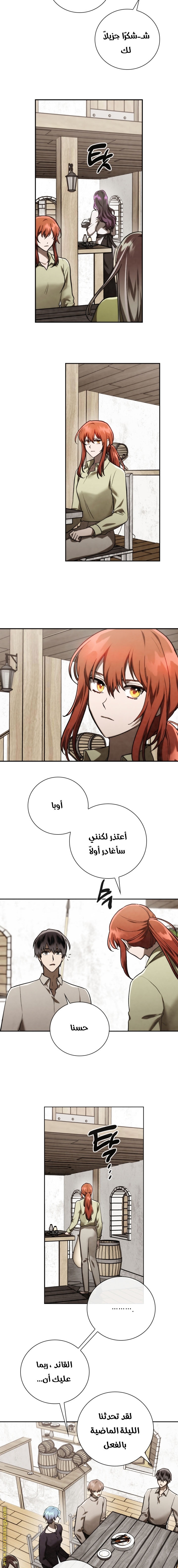 Read Memorize AR Manga Online