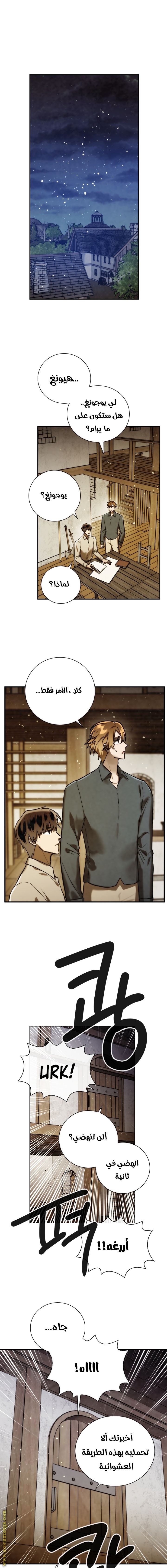 Read Memorize AR Manga Online