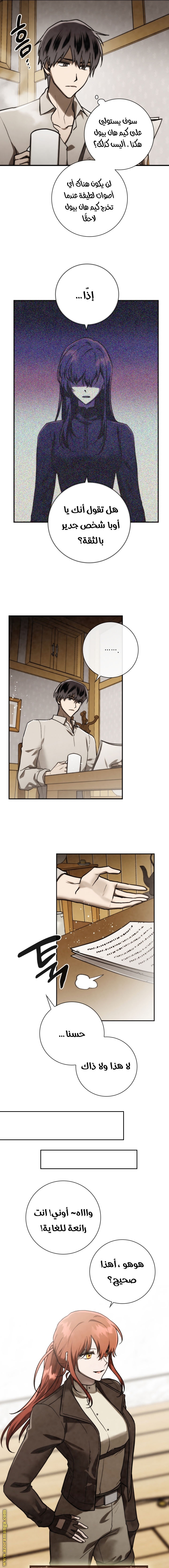 Read Memorize AR Manga Online