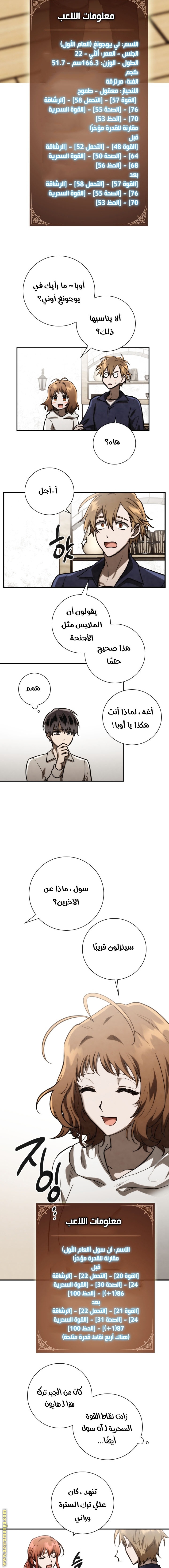 Read Memorize AR Manga Online