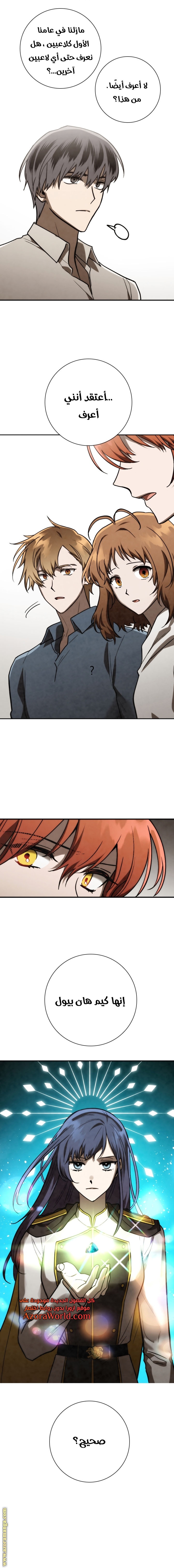 Read Memorize AR Manga Online