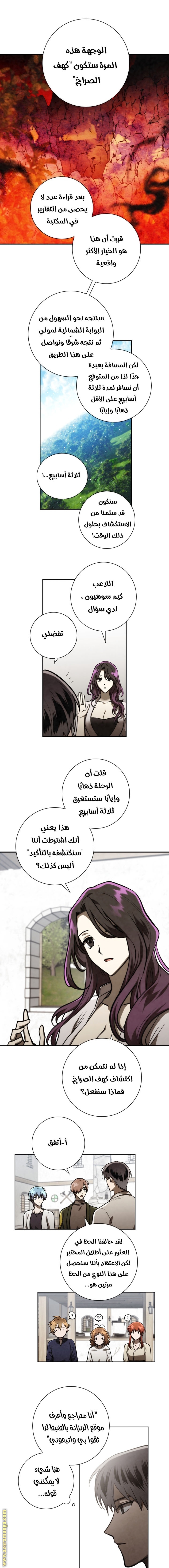 Read Memorize AR Manga Online