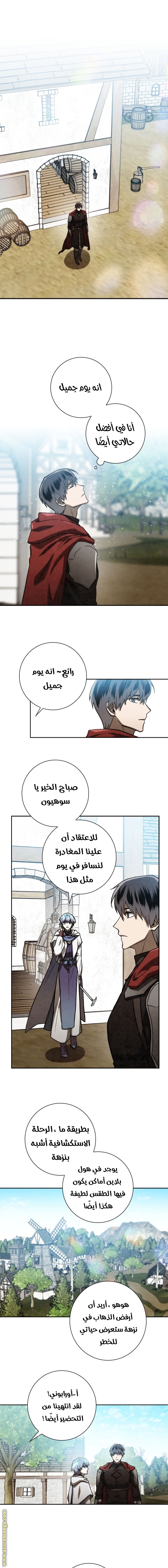 Read Memorize AR Manga Online